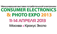 Приглашение на выставку EXPO-2013